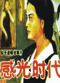 精东影业